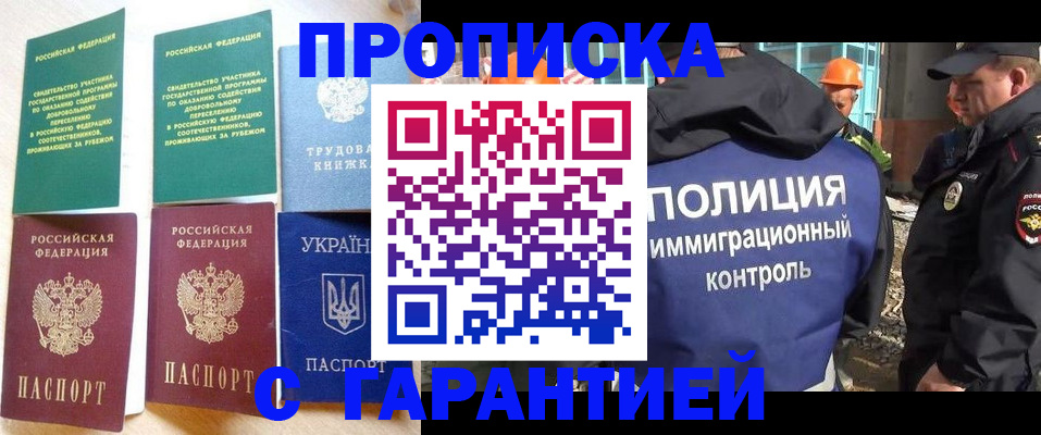 временная регистрация собственник в Гремячинске